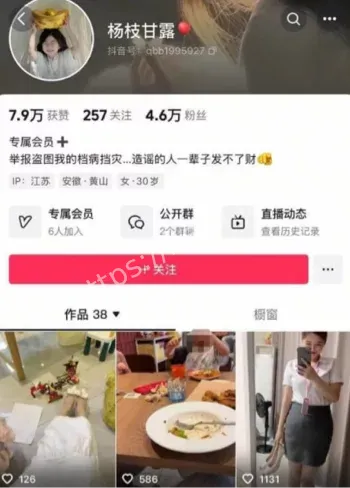 黄山杨枝甘露出轨视频