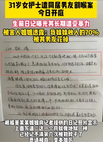 亲密关系暴力证据留痕